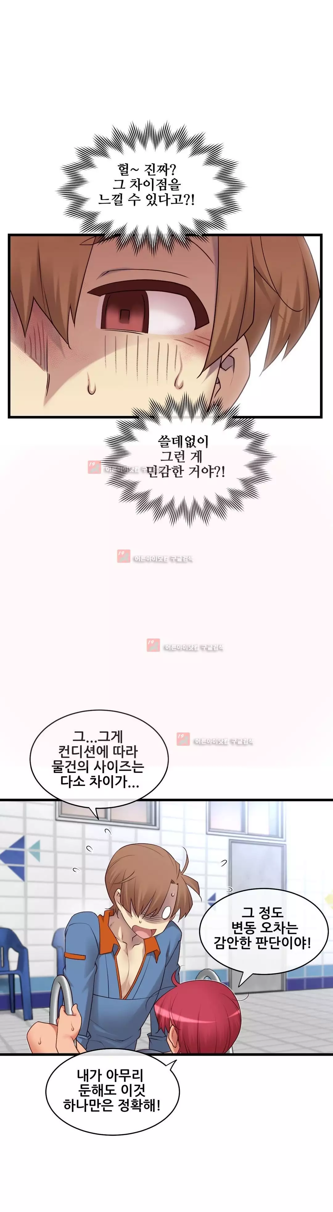 Master in My Dreams Ch.90-129