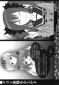 [ninetail] 陵辱天使Wインモラルエンジェル