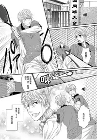 [OL] テニス部員達が媚薬使用で3P相性チェック [Chinese] [旷工汉化组] [Digital]