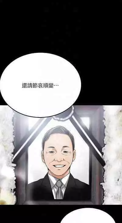 抑欲人妻41-50(完结)