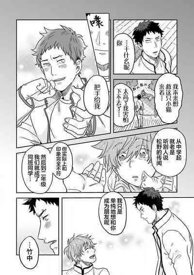 Mahou Shounenha、Aiekide Sekaiwo Sukuu。|魔法少年用爱液拯救世界