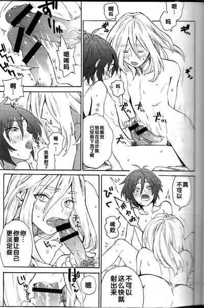 (HaruCC21) [NEO-de (Natsusaka)] its SHOWDOWN (Gundam Seed Destiny) [Chinese]