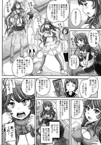 Choukyou→Kuppuku→Nikudorei