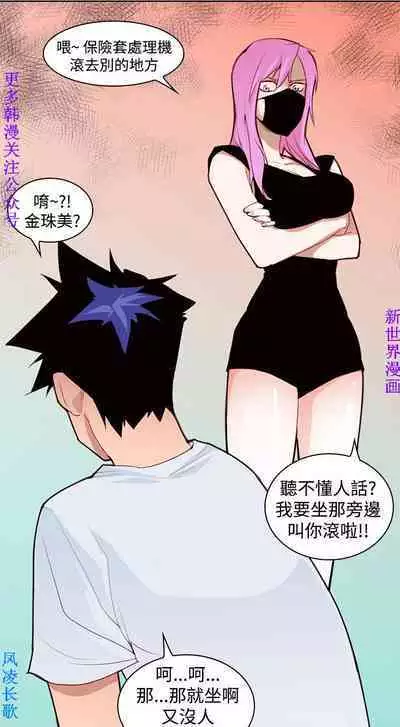 他的那裏1-36完结【中文】韩国