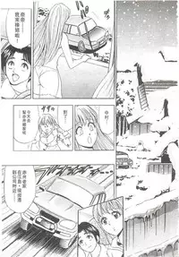 [Tanaka Kouji] Suteki na OL 1 | OL誘惑 1 [Chinese]