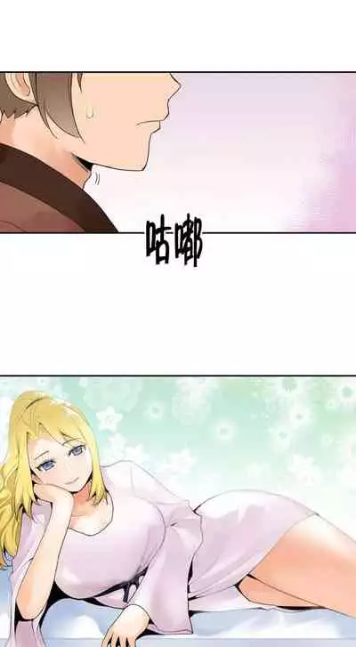 樓主的寶座 1-79