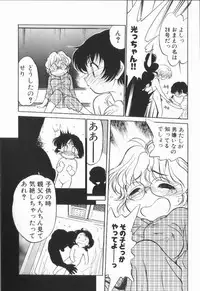 [Maka Fushigi] Harenchi Kiss