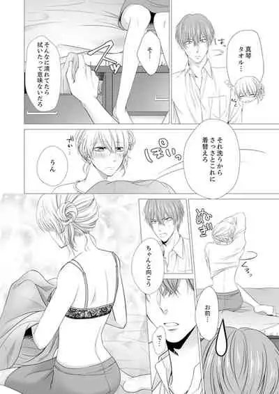 俺が勃つのはお前だけ～幼なじみと相性抜群SEX１