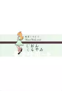 (C75) [Zetsubou Shiromuji (Shousan Bouzu)] Muon Kurayami ～ Tsunagi