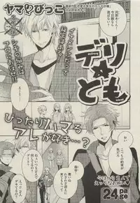 BOY'S 禁断 2015-05