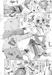 (SC60) [Yudenakya Nama-Beer (Uzura no Tamago)] Otasuke! Dokidoki Heart (Dokidoki! Precure)