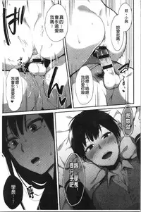 Choroane Lovers | 輕浮淫姊騷浪愛人們