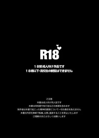 DARKNESS HOUND | 黑暗猎犬 01-02