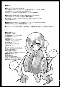 (C91) [Kurosawa pict (Kurosawa Yuri)] Nemurin Dream (Mahou Shoujo Ikusei Keikaku)