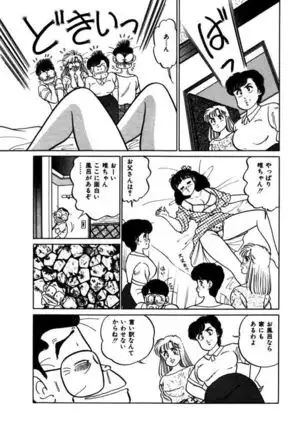 Abunai Joshi Ryou Monogatari Vol.2