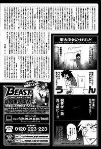 Comic Kairakuten BEAST 2014-06