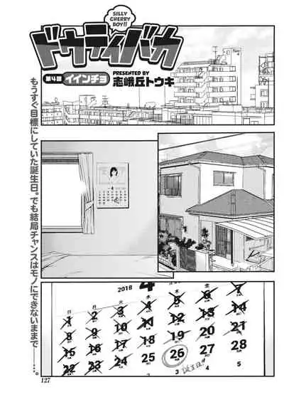 Monthly Vitaman 2018-06