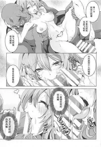 Remilia VS Tanezuke Oji-san