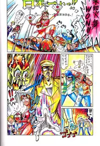 [Kacchu Musume (Various)] Girochin Daitouryou (Various)