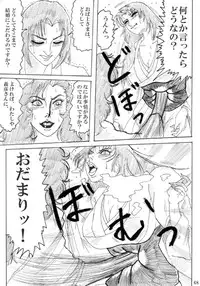 [Mudai Document Kari] Unknown Comic