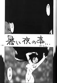 [Kacchu Musume (Various)] Girochin Daitouryou (Various)