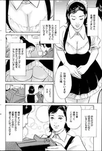 Men's Gold Special Edition - Hazuki Kaoru Hitozuma 13-ri no Hna Taiken 2013-10