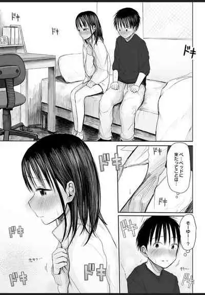 悩み事って何の事？ 3