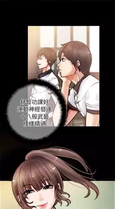 觸不到的她 1-39