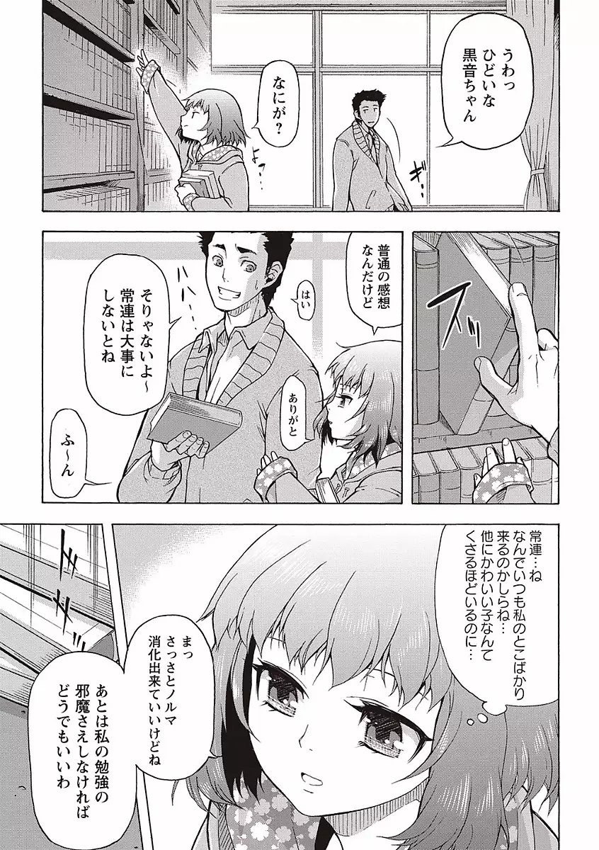 Soto Hame! Kanojo wa Yagai Roshutsu-kei Hentai