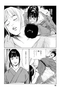 [Tomisawa Chinatsu, Hazuki Kaoru] My Pure Lady Vol.8