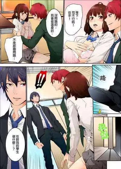 Ima Kara Irerukedo, "Sakippo Dake" Dakara Sex Janai Yo. | 雖然現在就要插入,但只有「前端」而已並不是嘿咻喔。 1-12 Complete