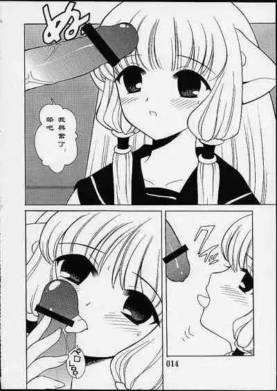2000-nen no Zettai Shoujo