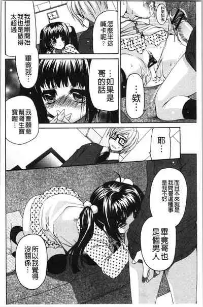 Fuwatoro Kyonyuu na Onee-san | 柔嫩欲滴巨乳的美麗大姊姊♥