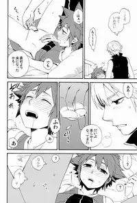 (C82) [Ssize (Sam)] First Session (Kingdom Hearts)