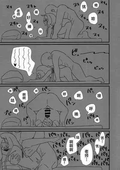 Ikenai Koshokan | 禁忌的古书馆