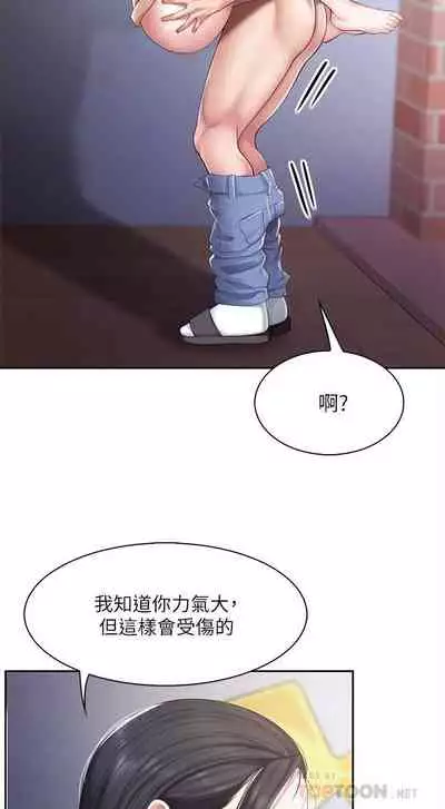 Coffee Shop chi 01-12 Manhwaroshi