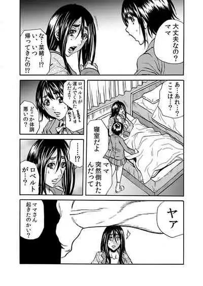 ママさん、夜這いはOKデスか?~絶倫外国人の極太チ●ポに何度もイキ喘ぐ 1-6