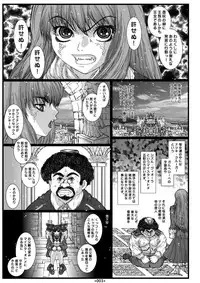 (C69) [Coburamenman (Uhhii)] Mai-In (Mai-Otome)