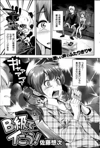 COMIC Shitsurakuten 2014-11