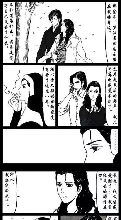 暗黑风国漫神作Nakula《修罗》