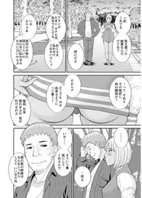 [Kawamori Misaki] Megumi-san wa Musuko no Kanojo [Digital]