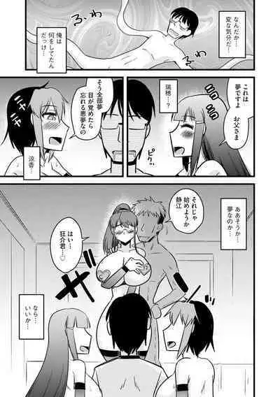 Fukushuu NTR Company