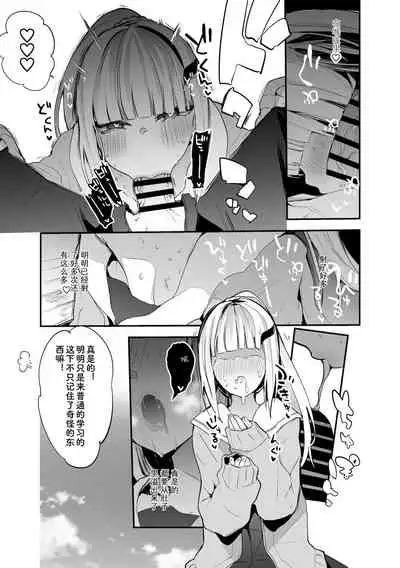 summer inui chapter(chinese)