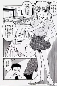 [Fuji Katsupiko] Pikkoman no Kichiku dou