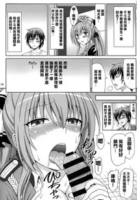 (C87) [Brain Dead (Eiji)] Brilliant na Seikatsu (Amagi Brilliant Park) [Chinese] [CE家族社]