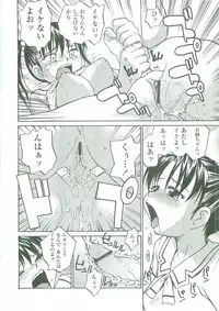 [RaTe] Sokonashi Tsuyudaku Clinic - Semen Clinic