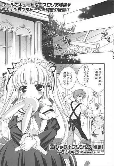 Comic Potpourri Club 2005-07