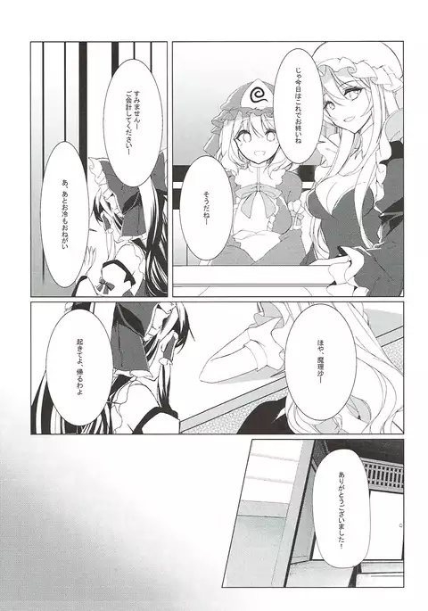 酒癖が悪い彼女はあり?なし?