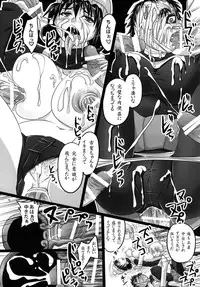 [Nozarashi (Nozarashi Satoru)] ROYAL Medaka SCRAMBLE (Medaka Box) [Digital]