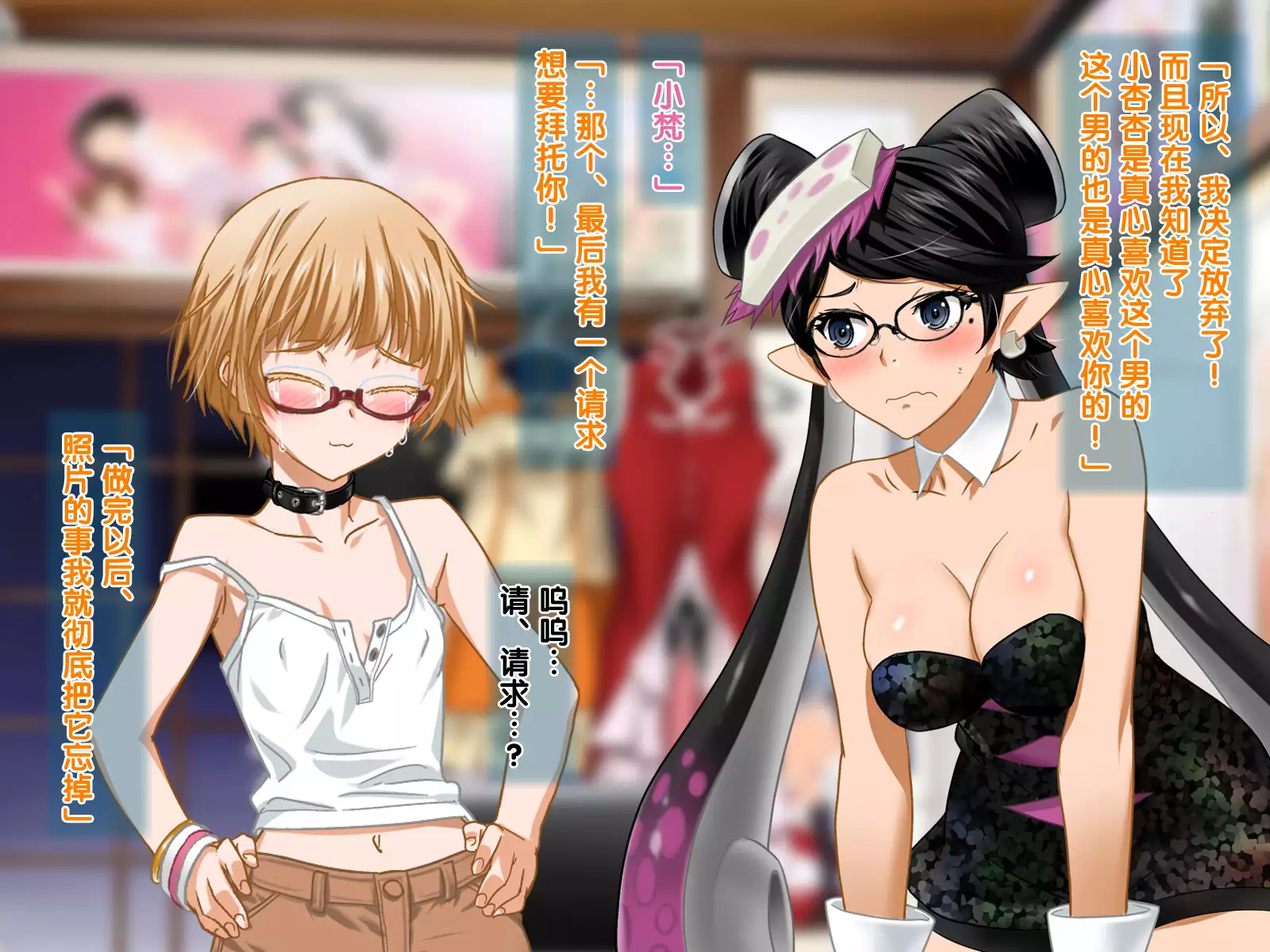 安仁屋さんチェンジ!2(Chinese)